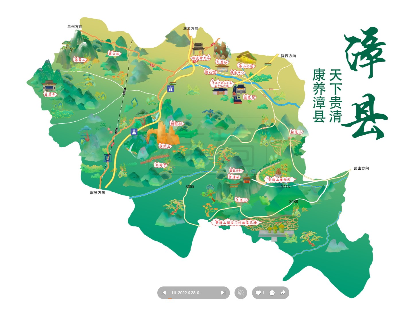 洪洞漳县手绘地图